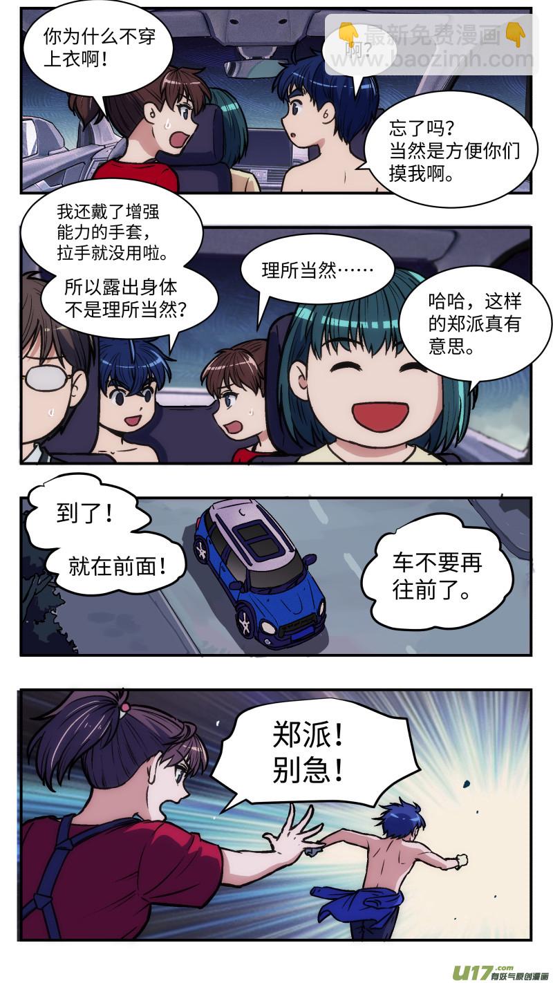 35 存钱罐-第36话