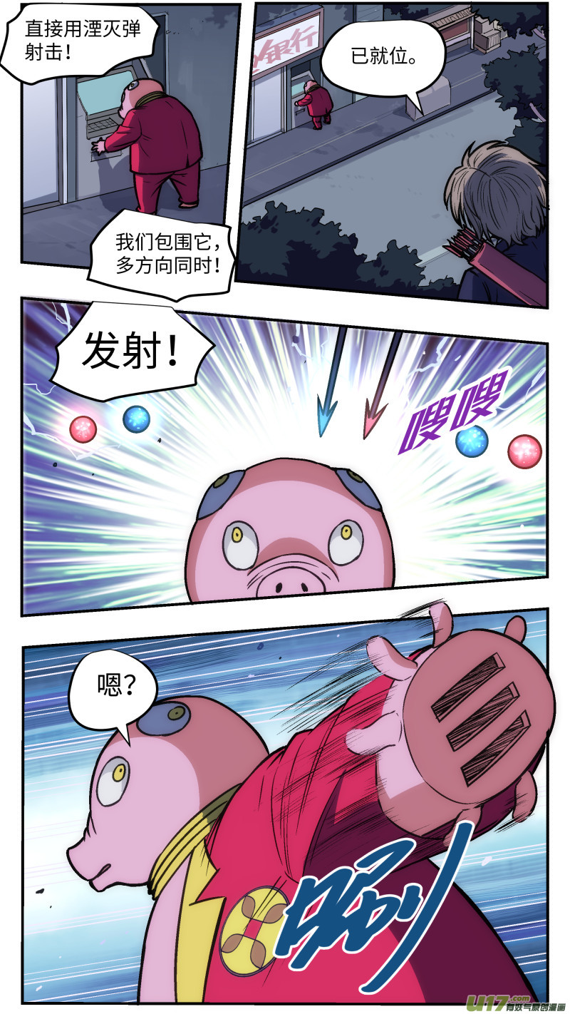 35 存钱罐-第36话