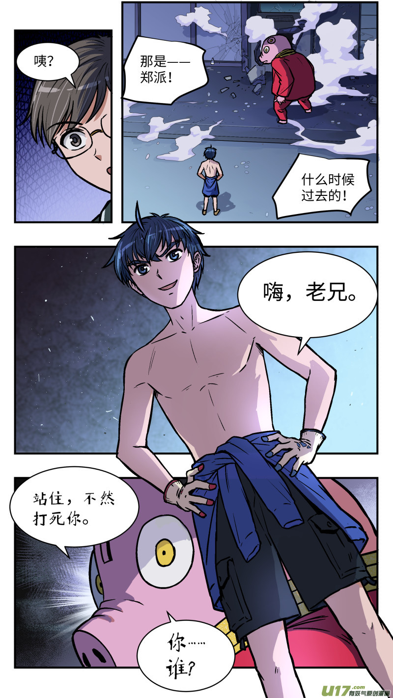 35 存钱罐-第36话