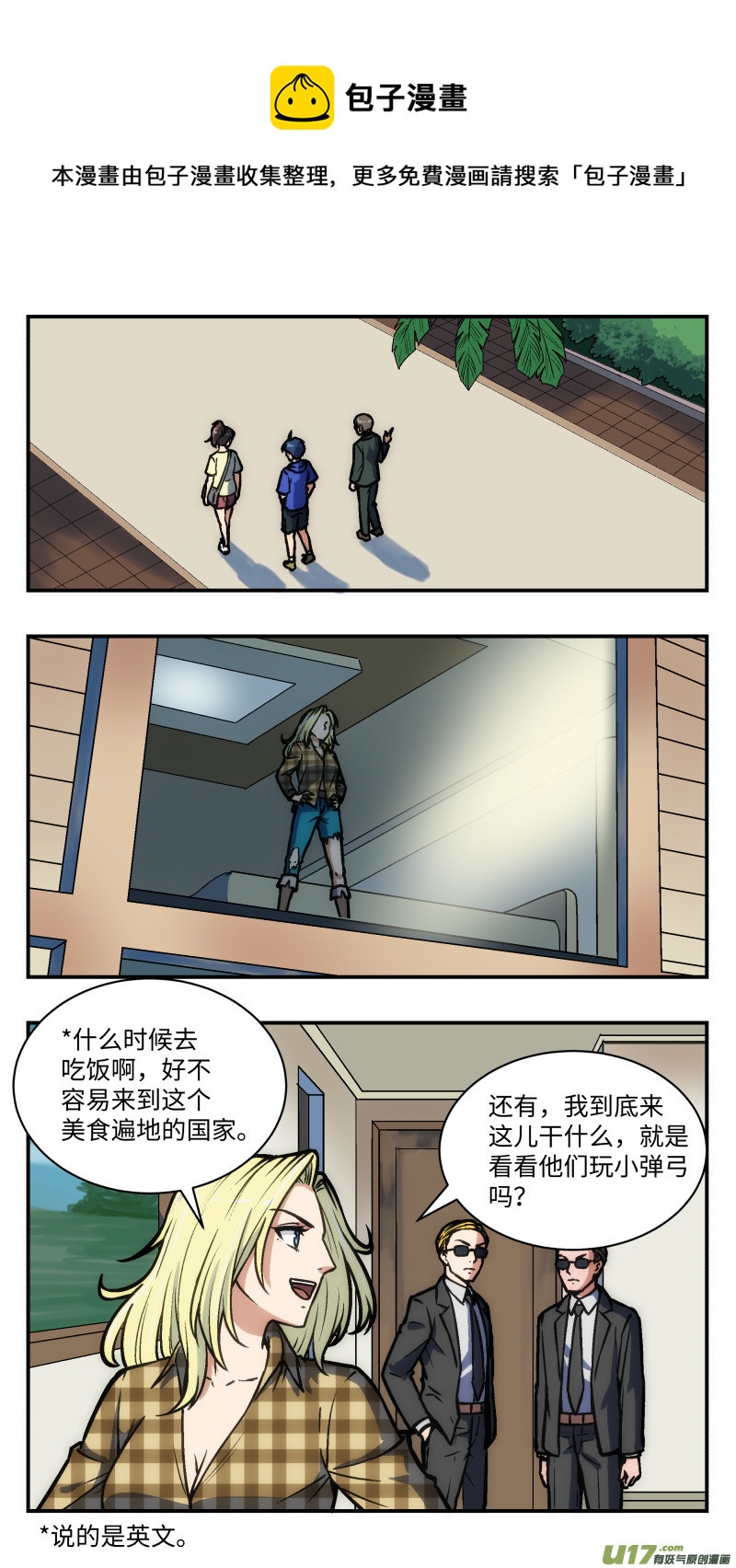37 游玩-第38话