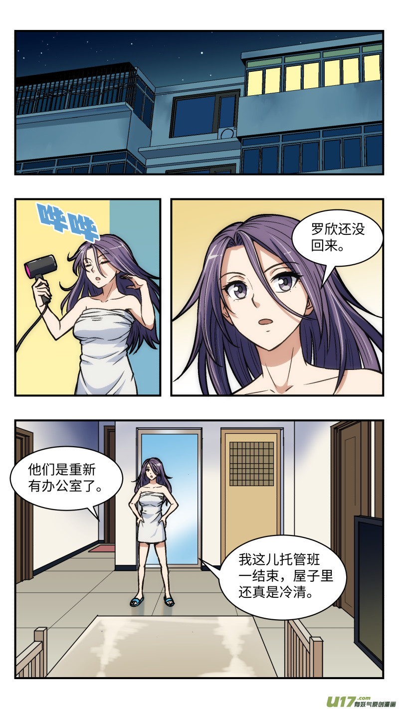 37 游玩-第38话