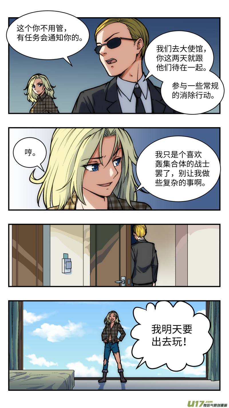 37 游玩-第38话
