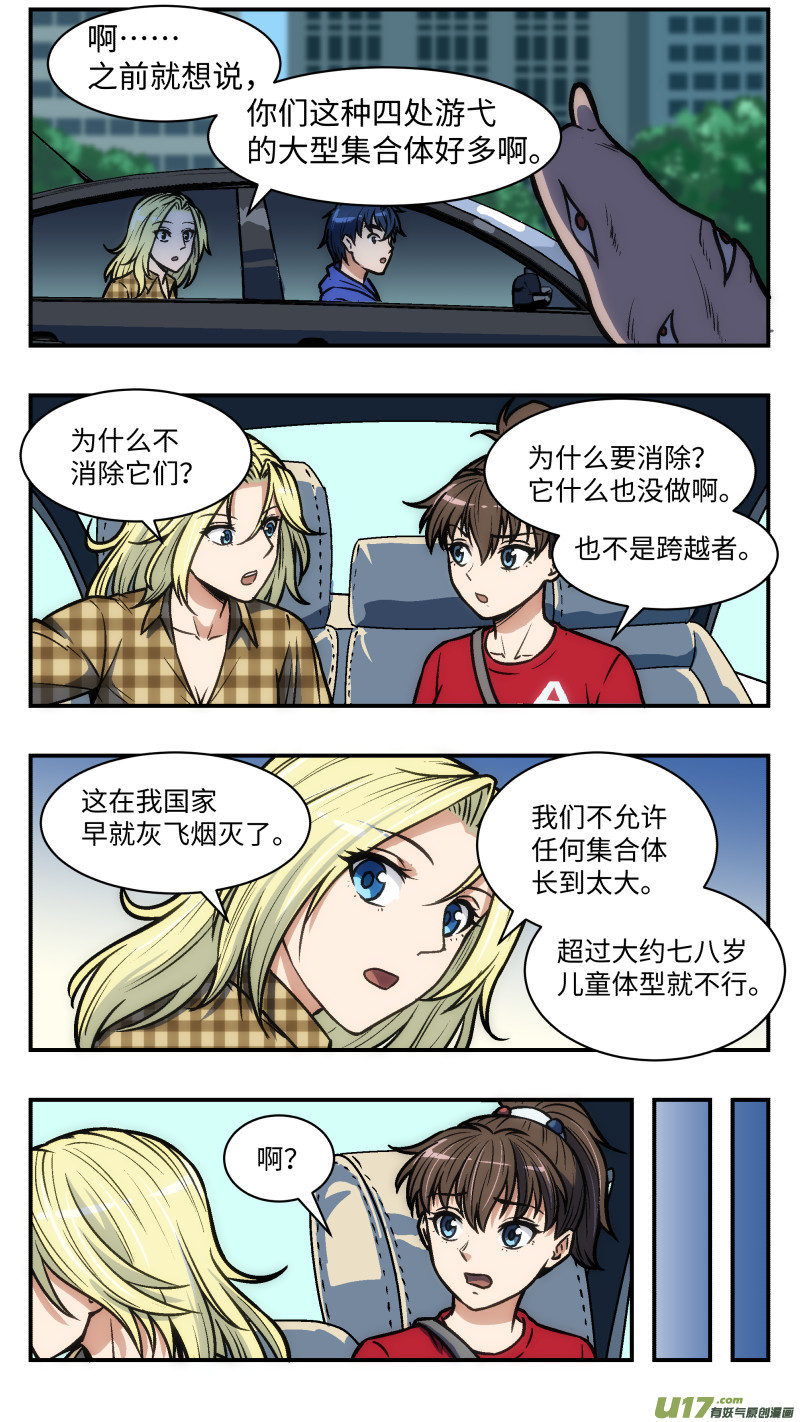 37 游玩-第38话