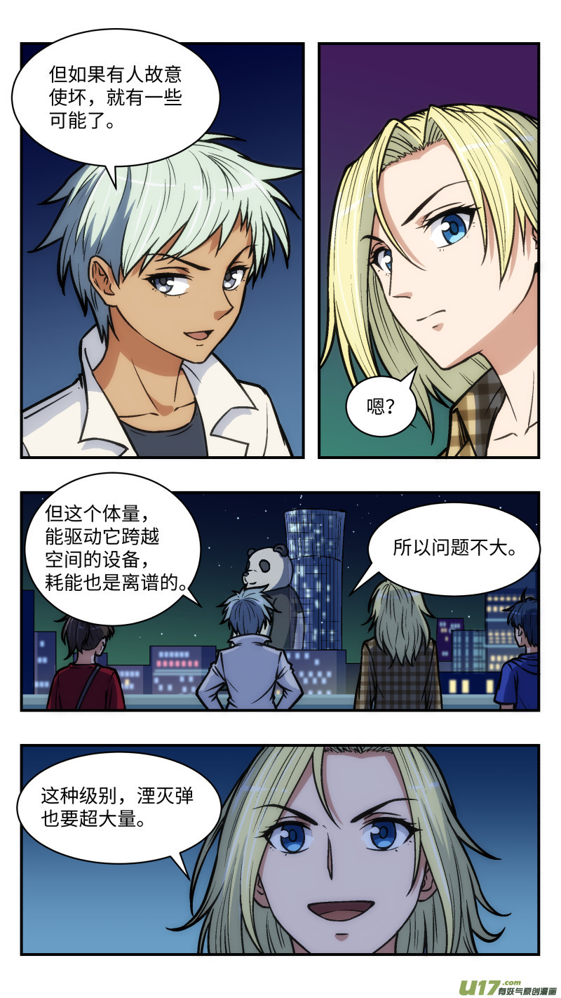 37 游玩-第38话