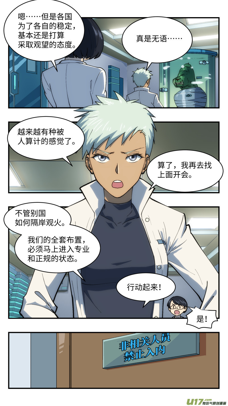 41 反派-第42话