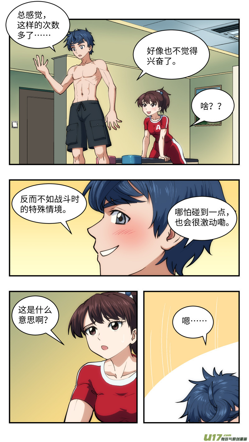 41 反派-第42话