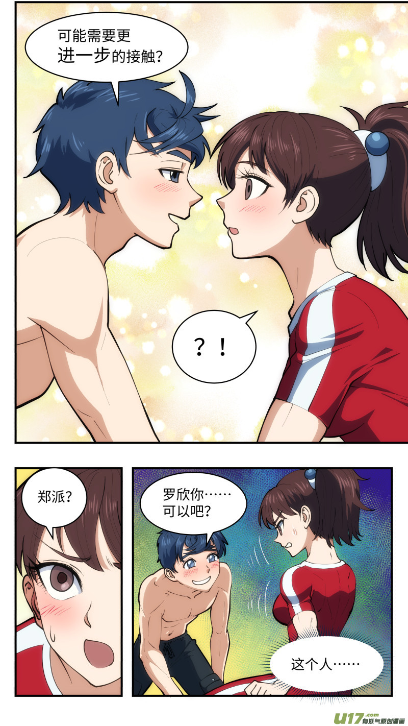 41 反派-第42话