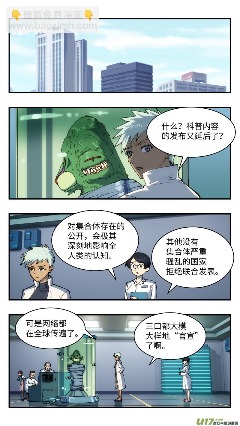 41 反派-第42话