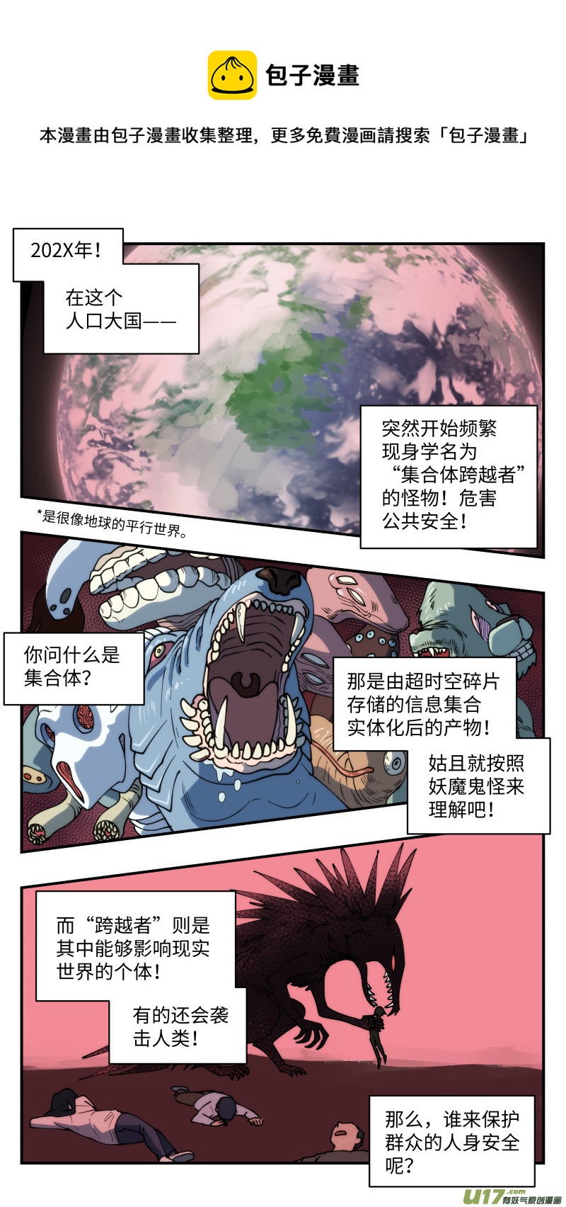 43 再出场-第44话