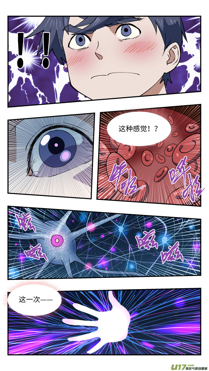 43 再出场-第44话