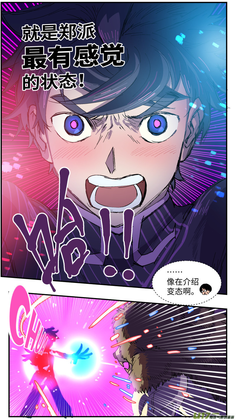 43 再出场-第44话