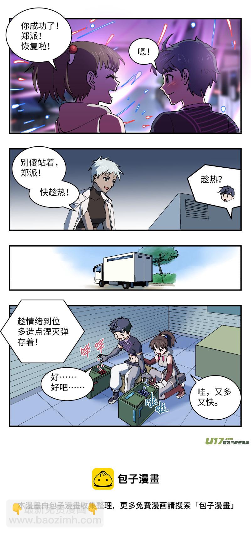 43 再出场-第44话