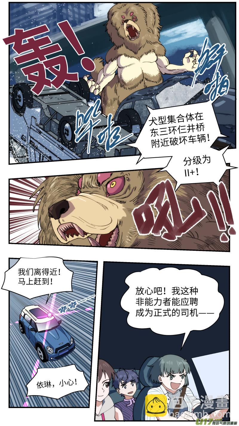 43 再出场-第44话