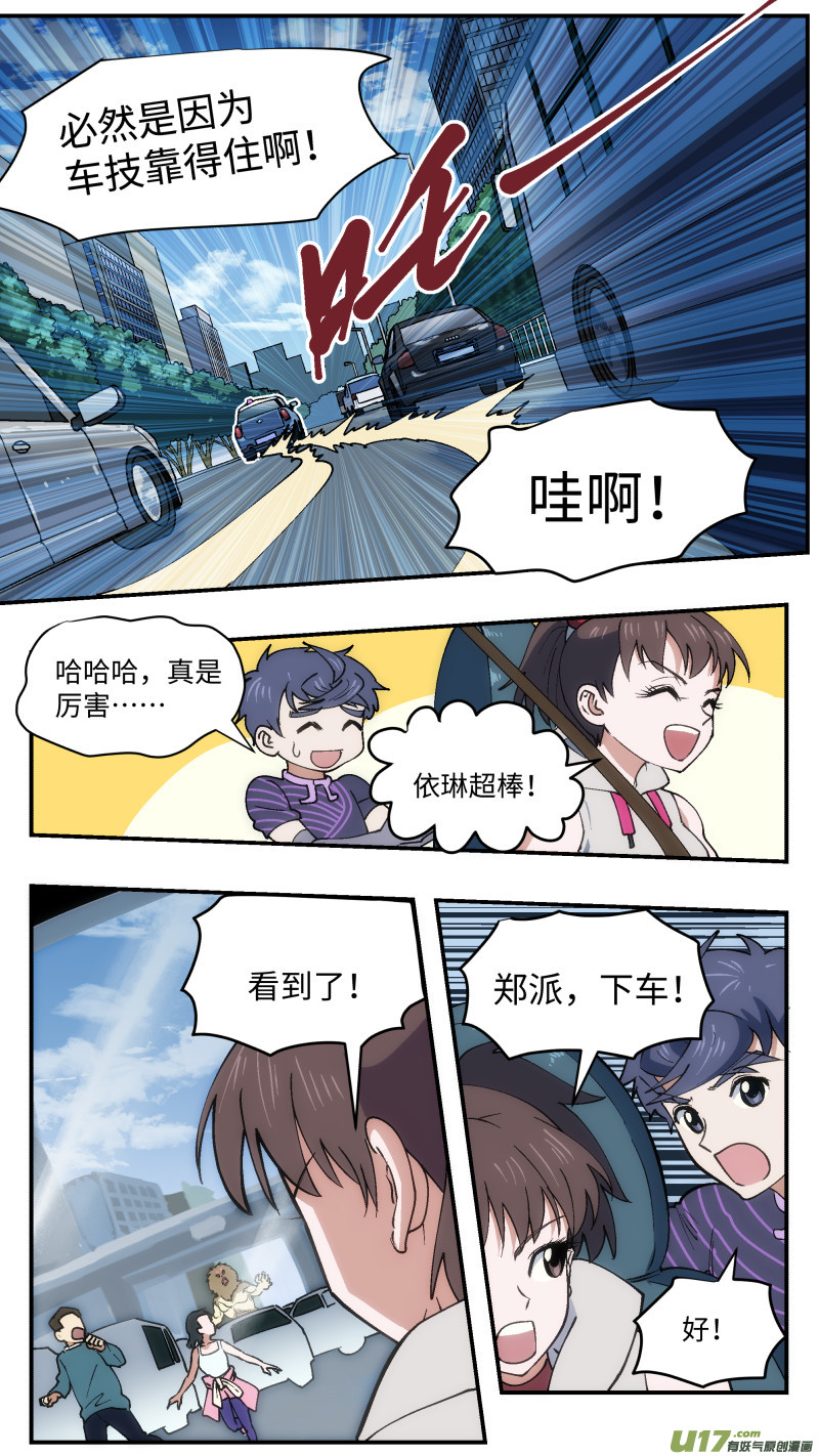 43 再出场-第44话