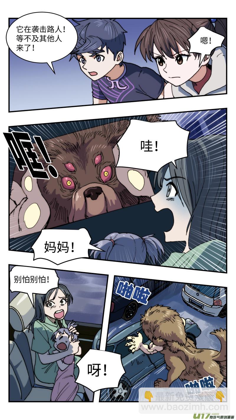 43 再出场-第44话