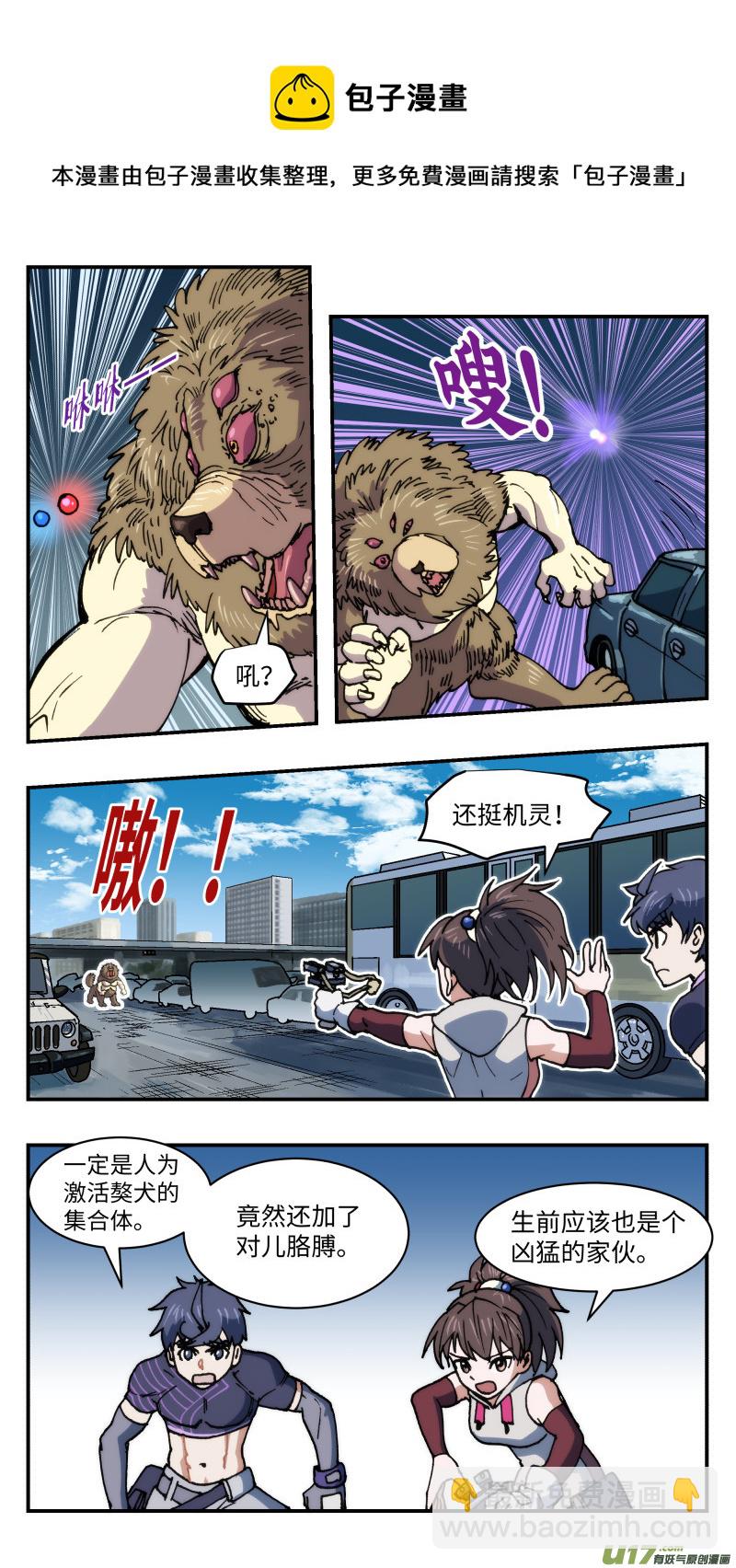 43 再出场-第44话