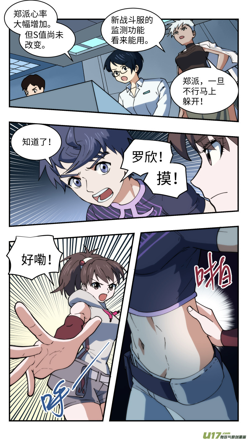 43 再出场-第44话