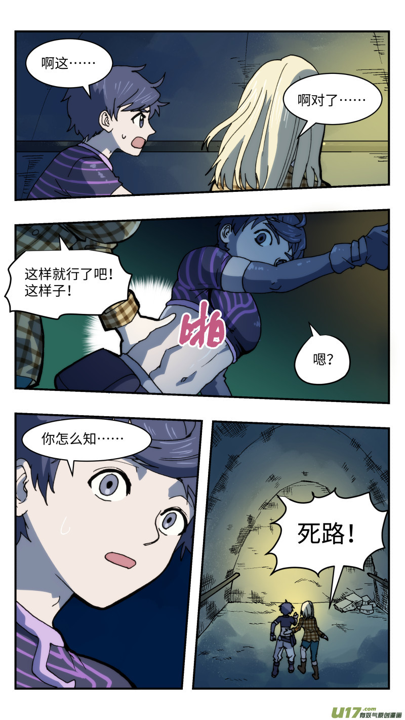45 下水道鳄鱼-第46话