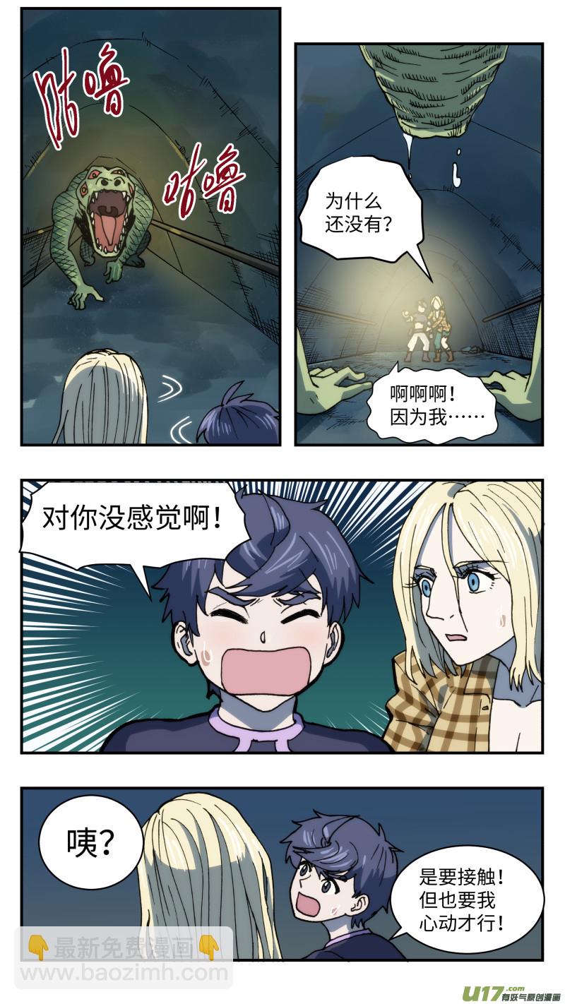 45 下水道鳄鱼-第46话