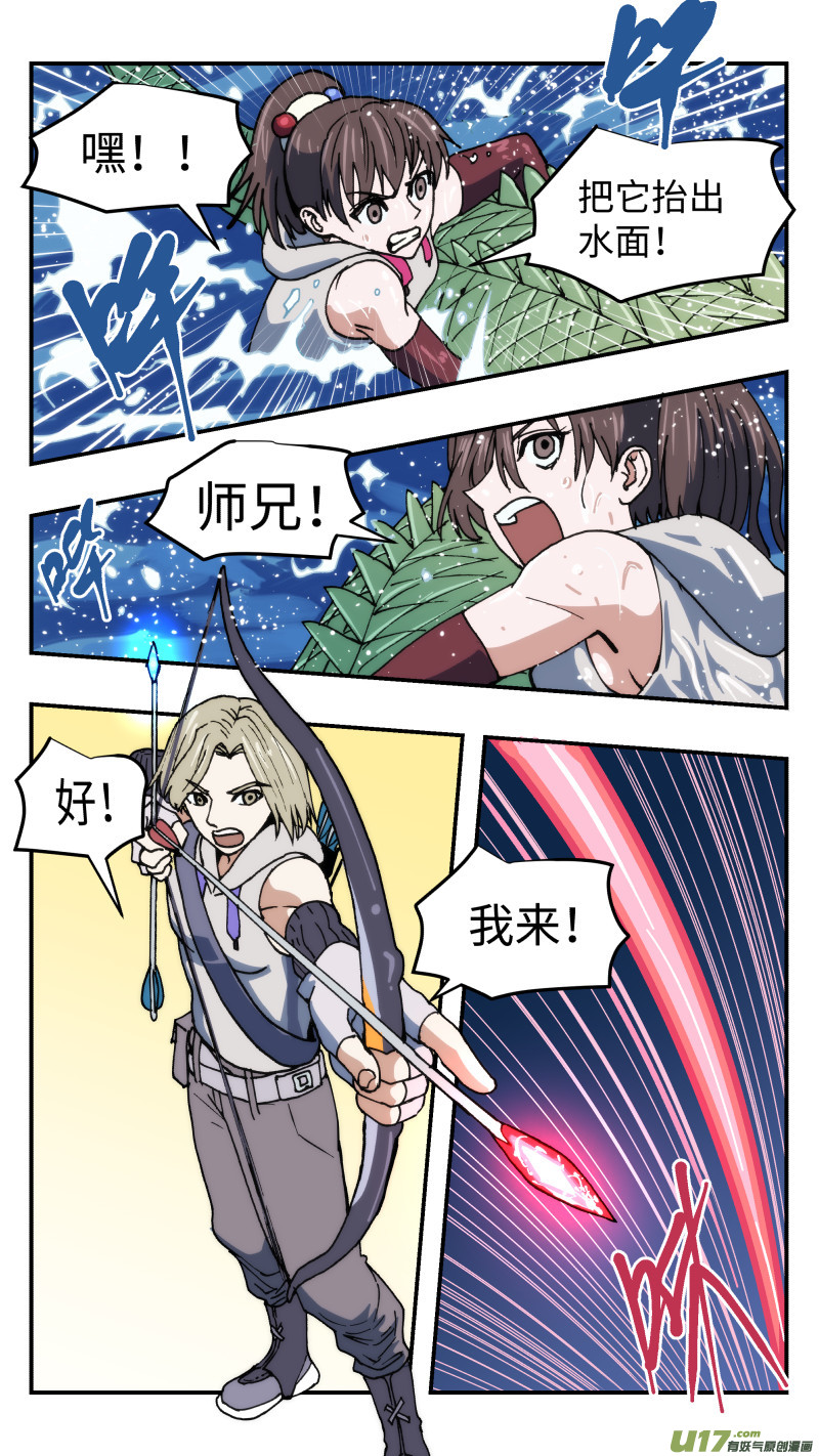 45 下水道鳄鱼-第46话