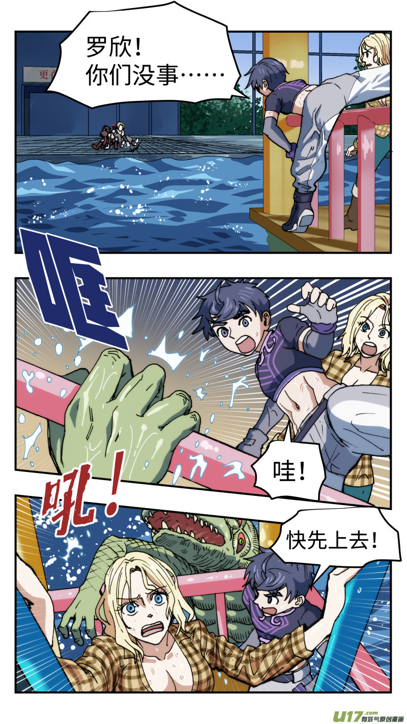 45 下水道鳄鱼-第46话