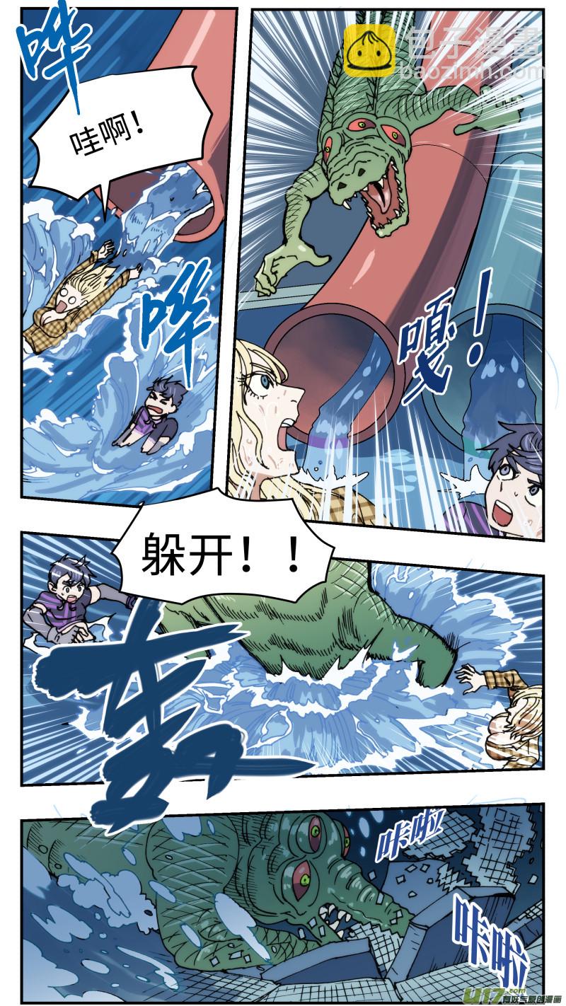 45 下水道鳄鱼-第46话