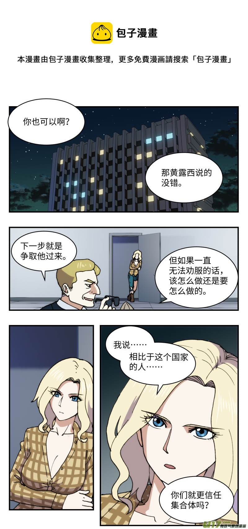 47 时机-第48话