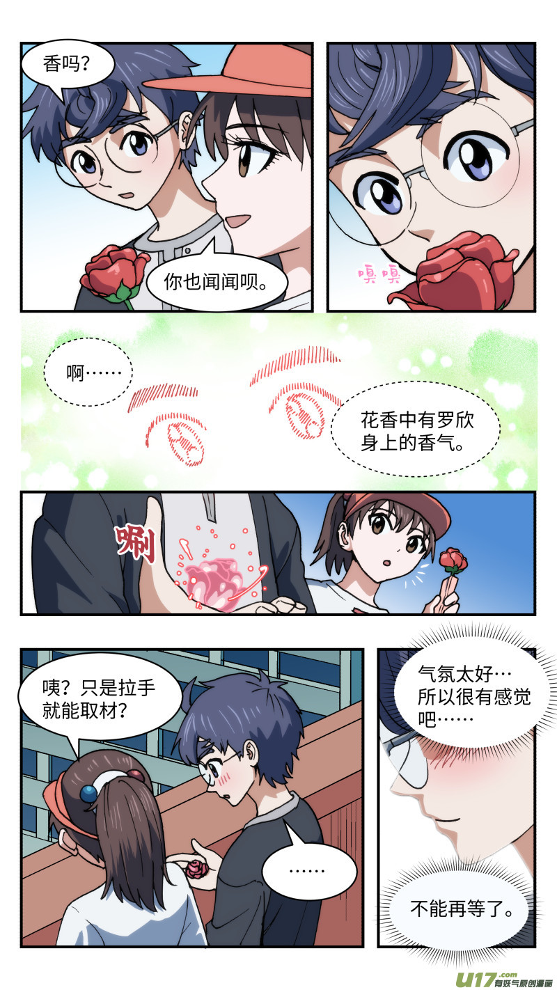 47 时机-第48话