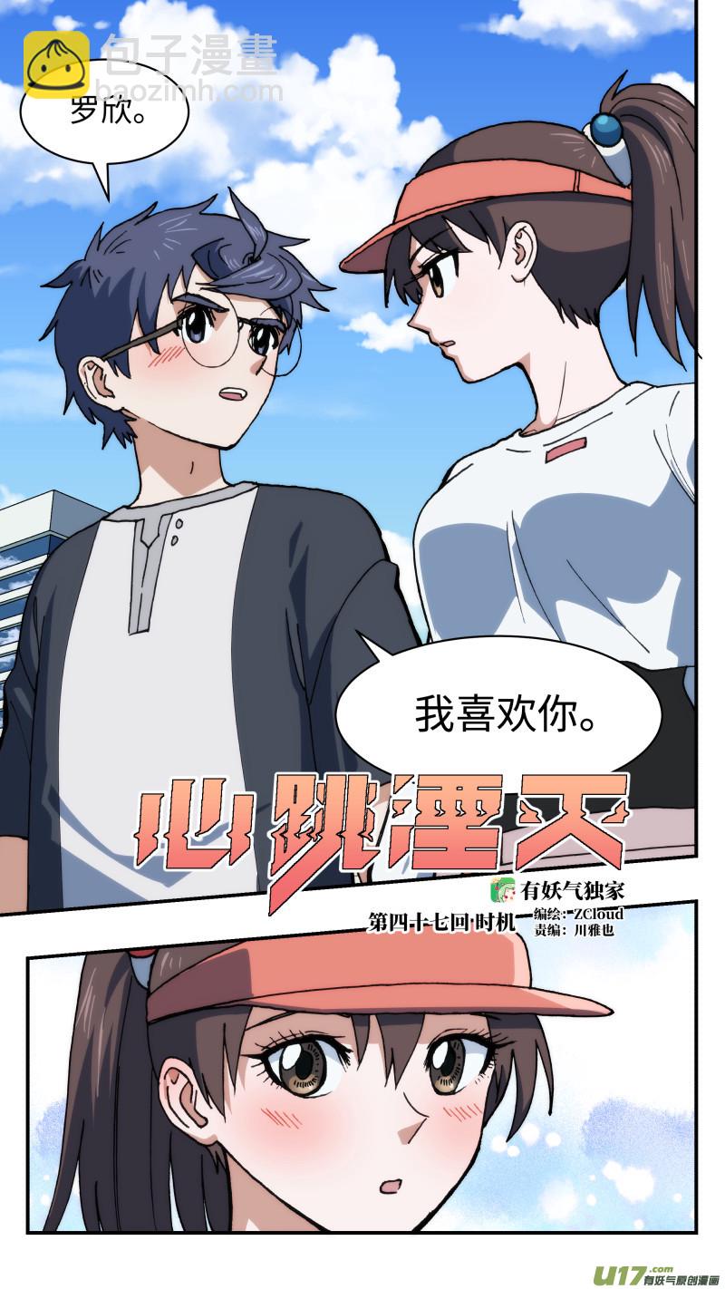 47 时机-第48话