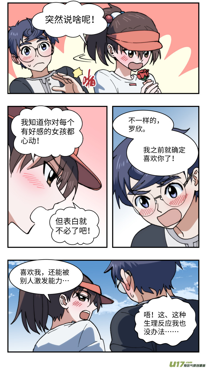 47 时机-第48话