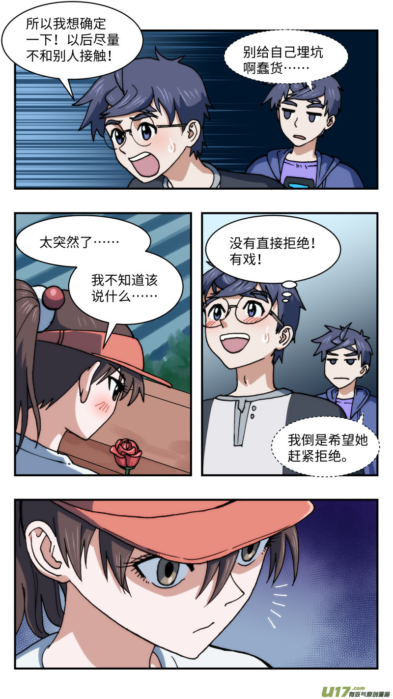 47 时机-第48话