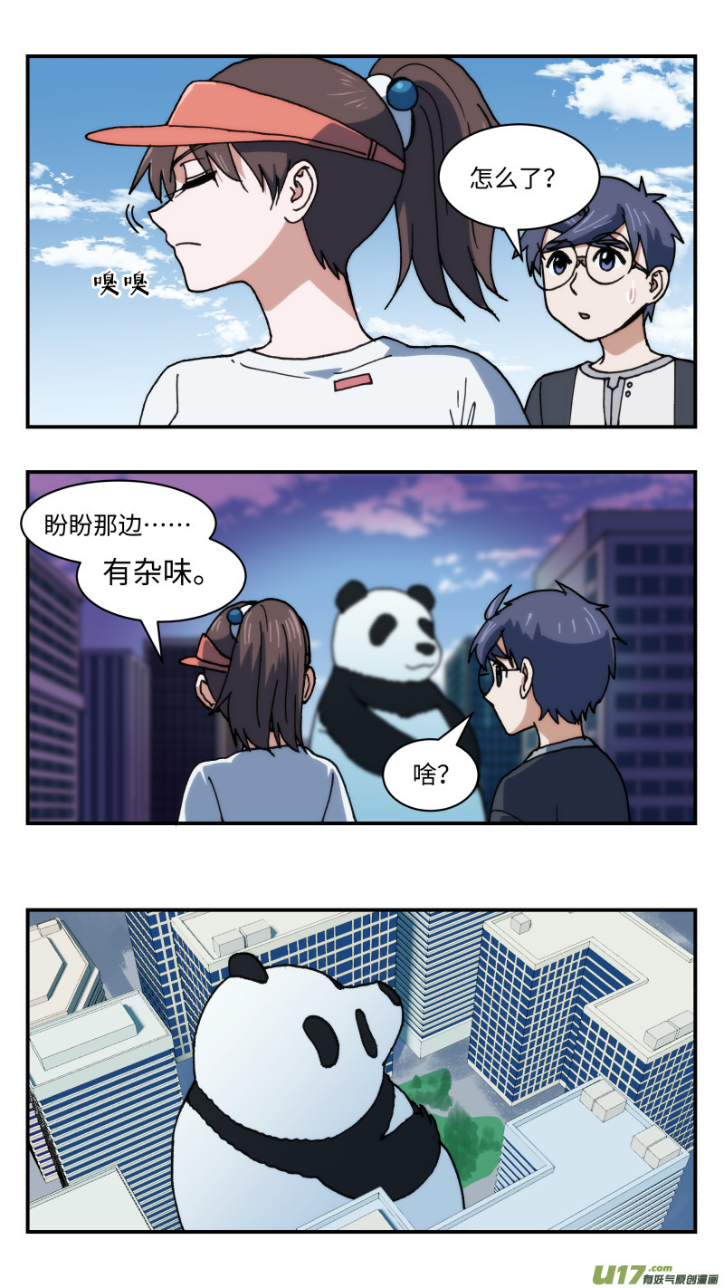 47 时机-第48话
