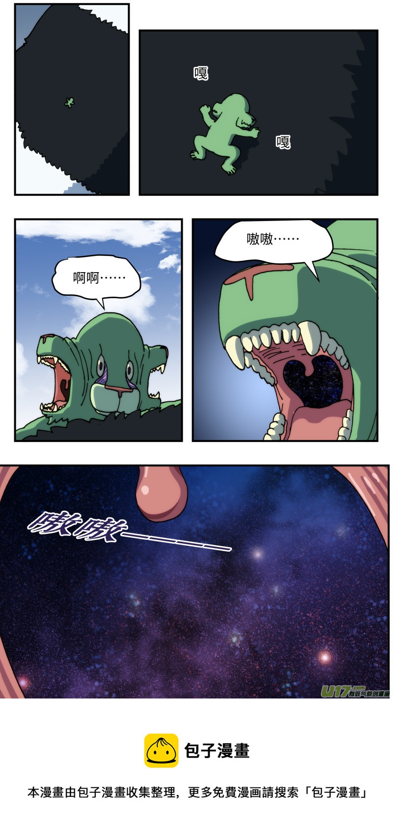 47 时机-第48话