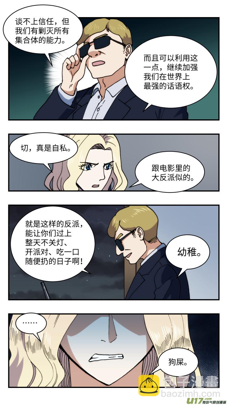47 时机-第48话