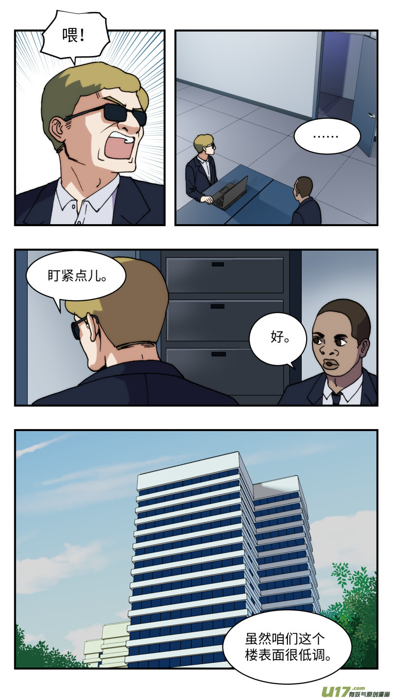 47 时机-第48话