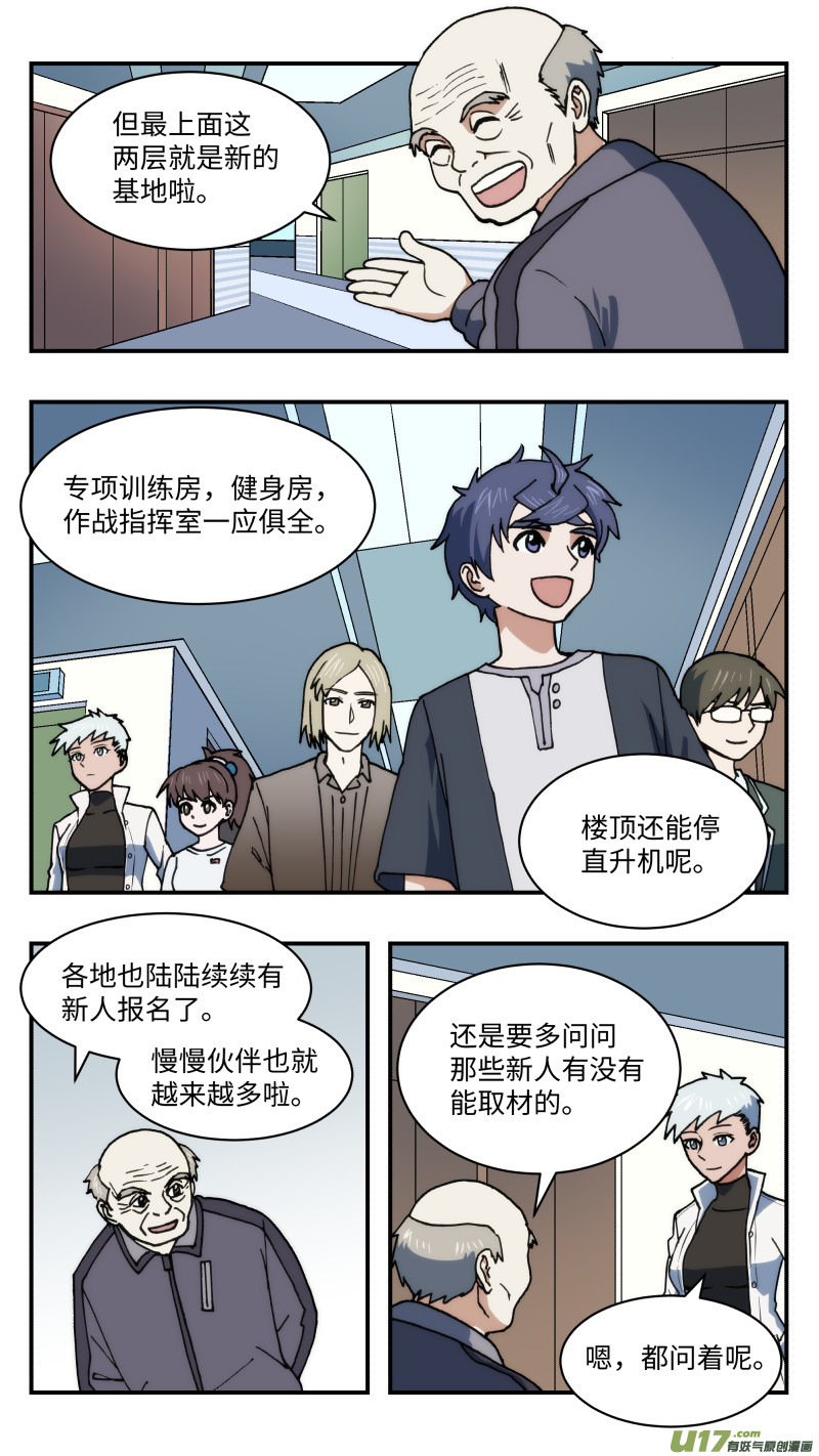 47 时机-第48话
