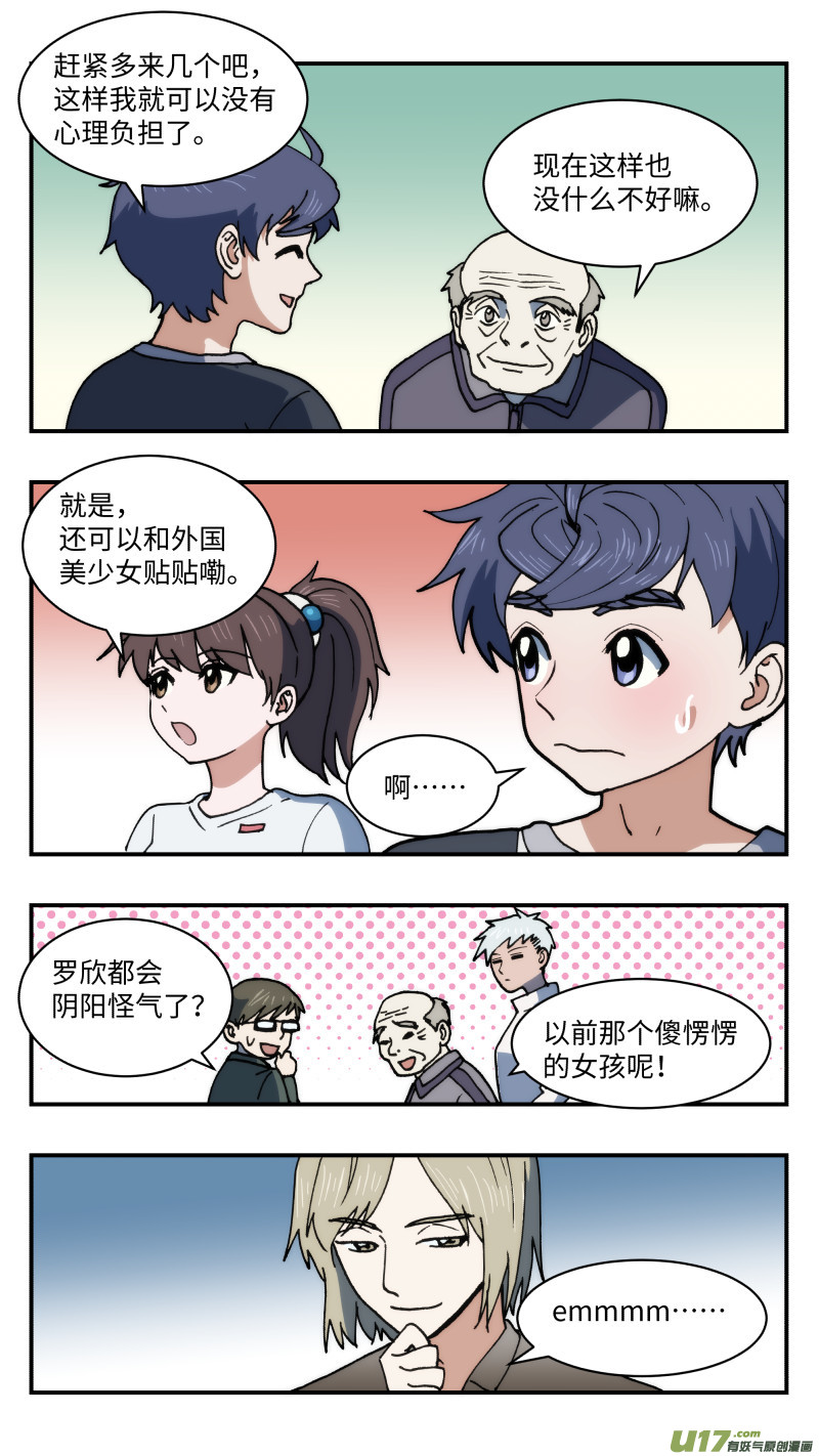 47 时机-第48话