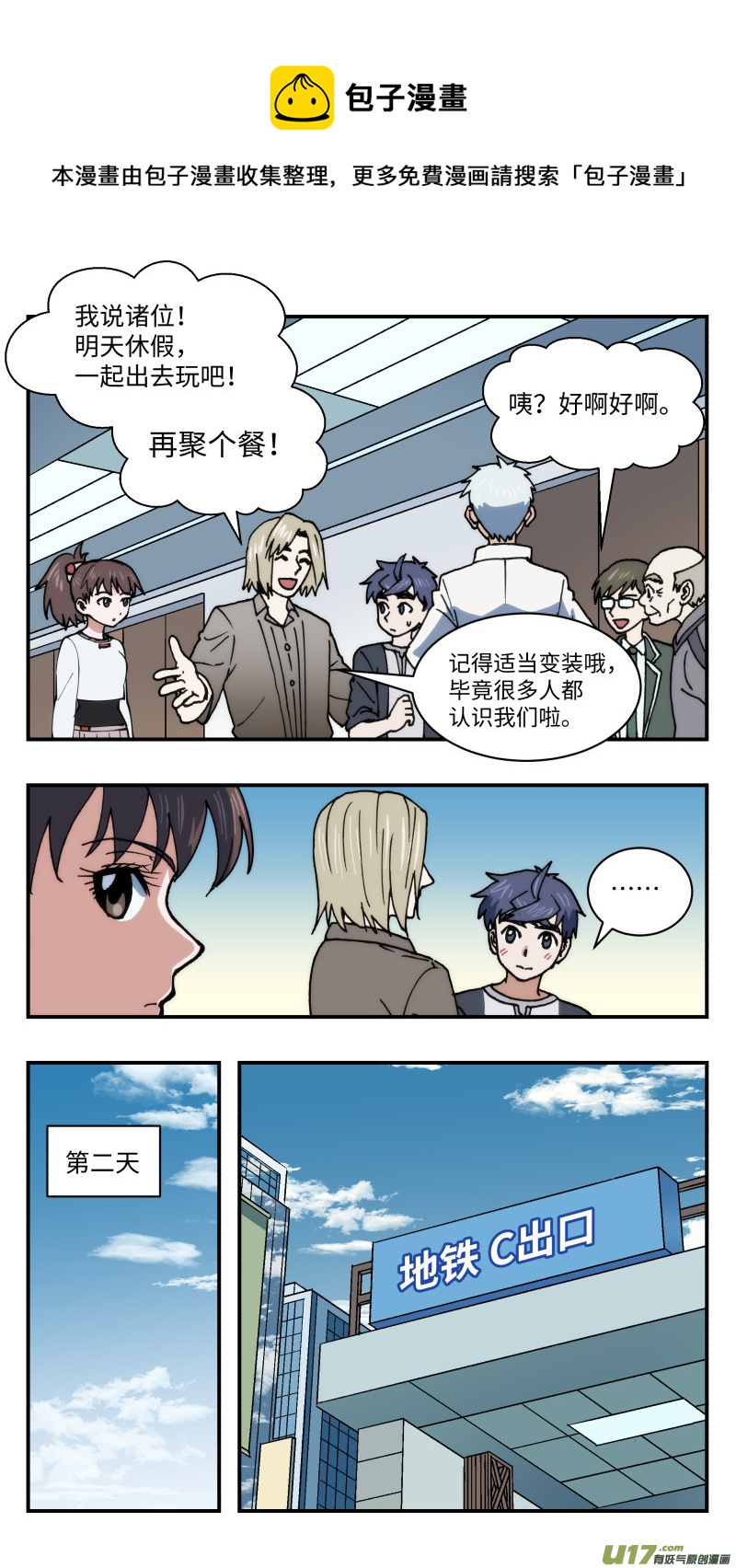 47 时机-第48话