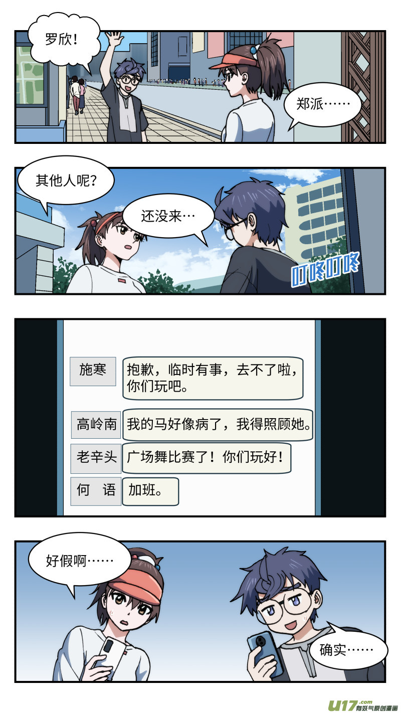 47 时机-第48话