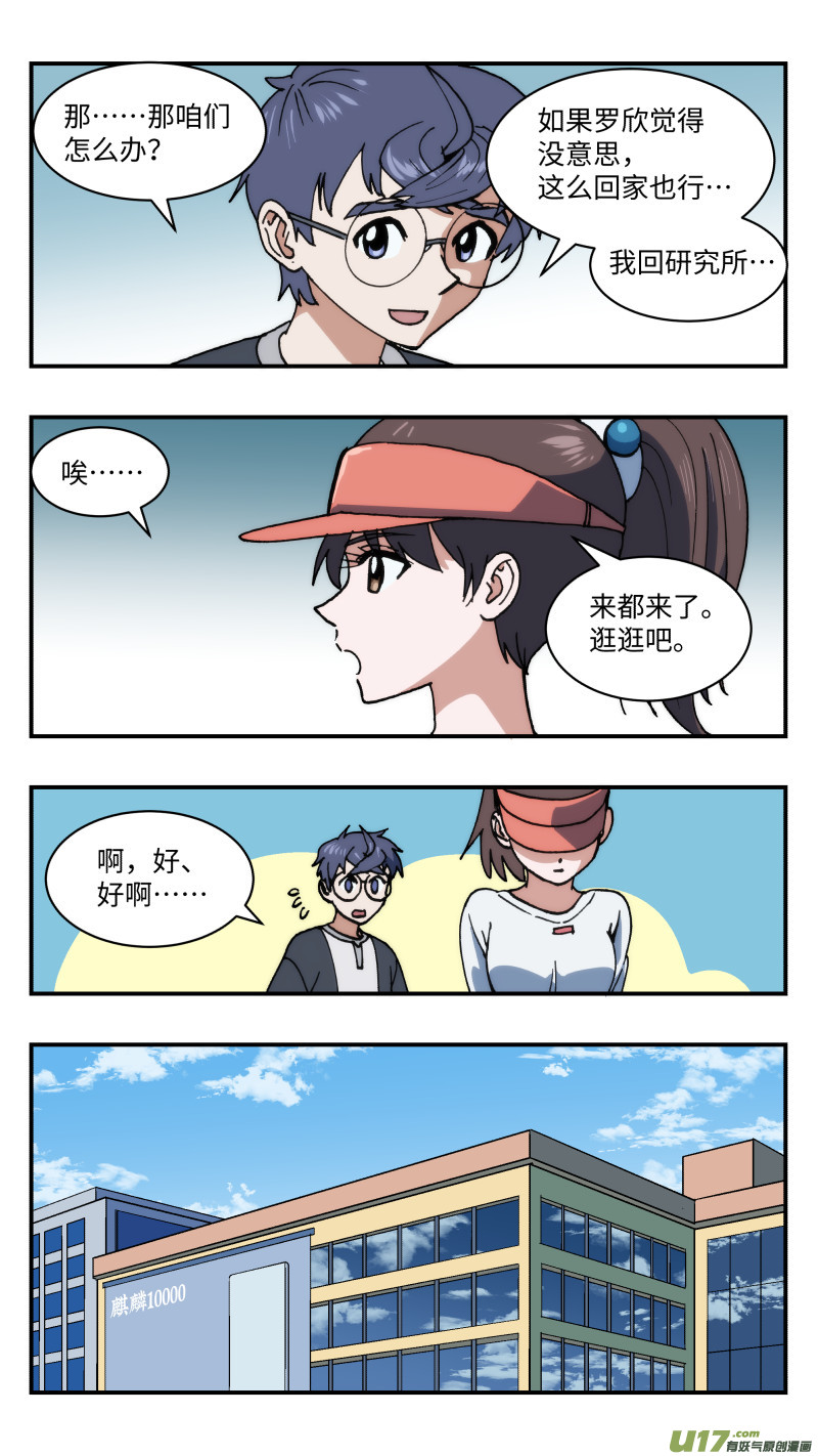 47 时机-第48话