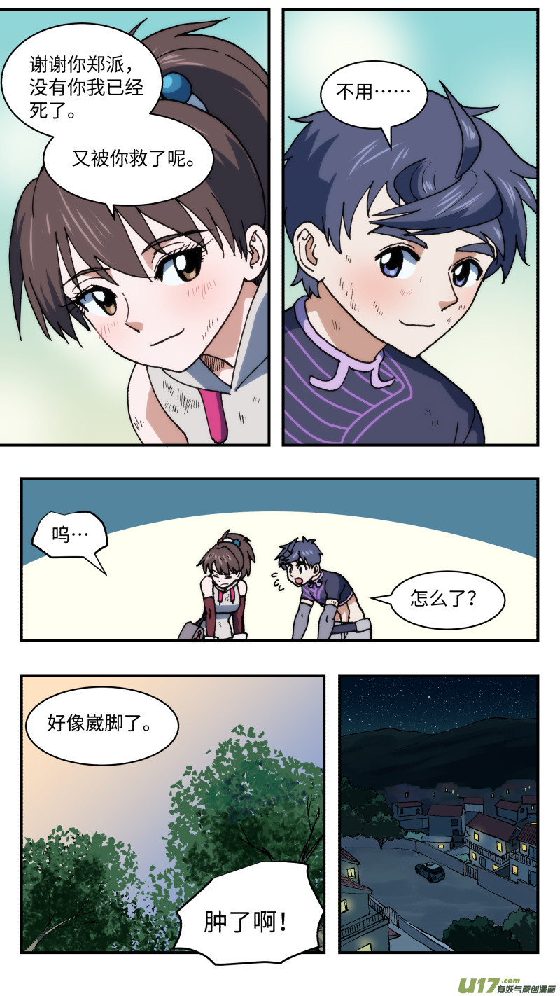 49 拖延-第50话