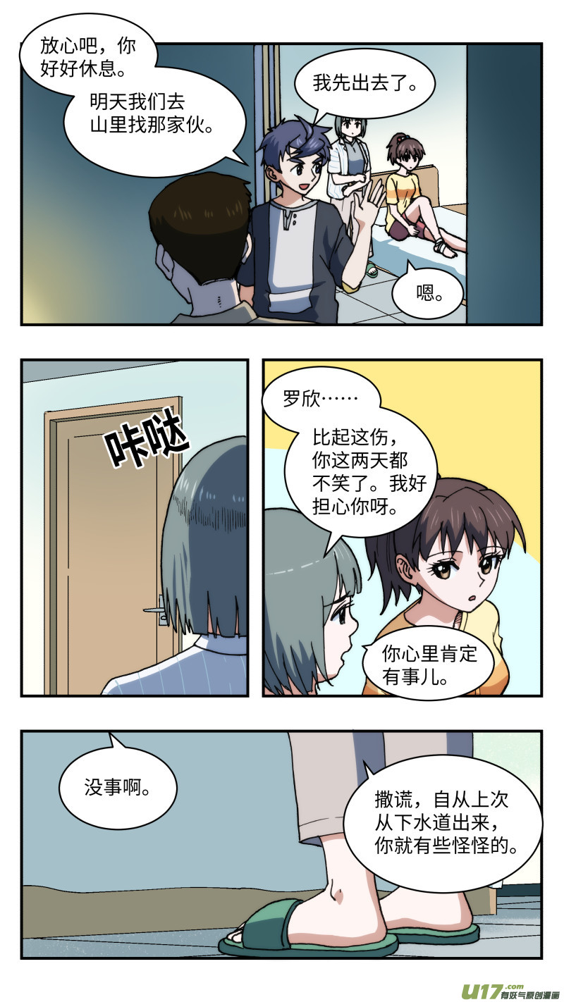 49 拖延-第50话