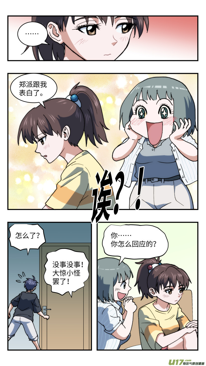 49 拖延-第50话
