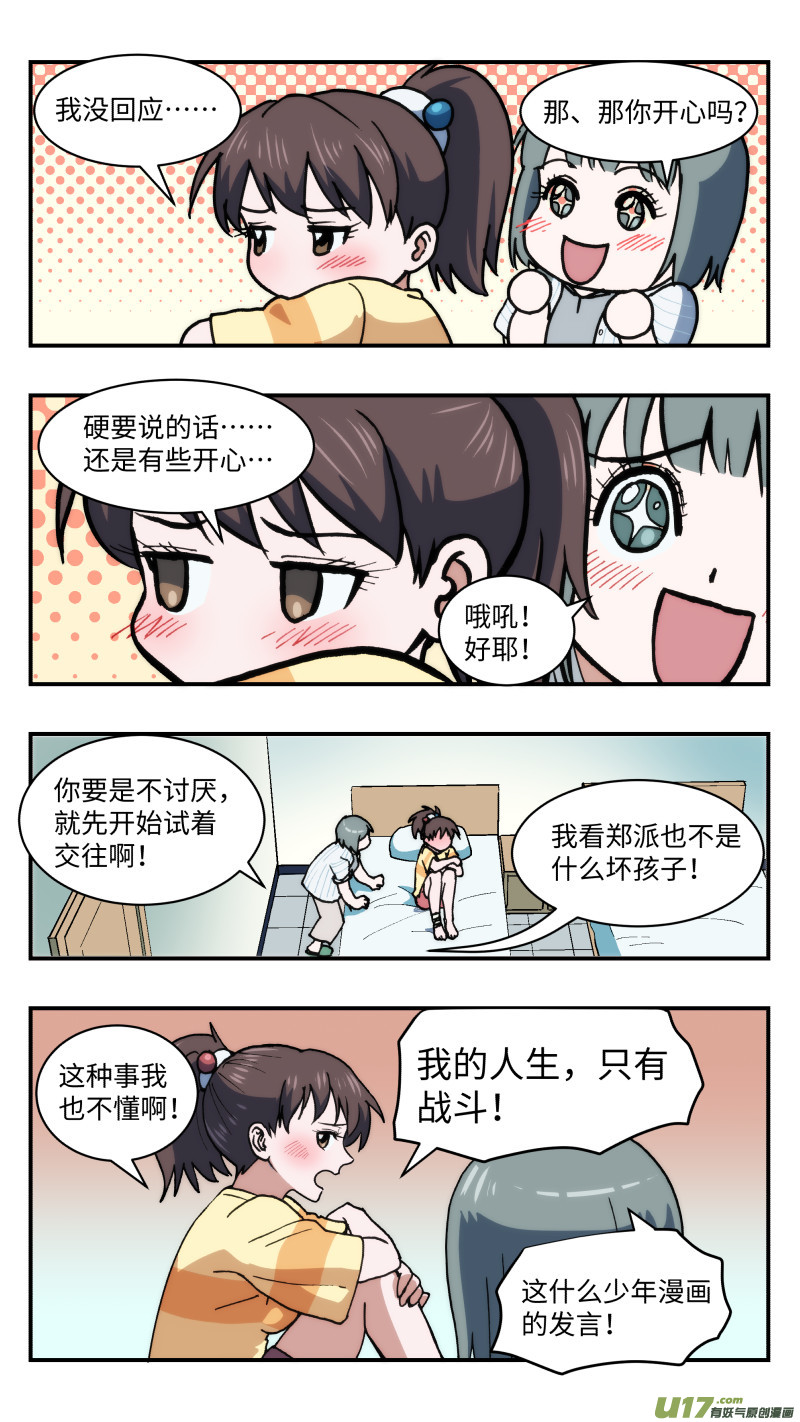 49 拖延-第50话
