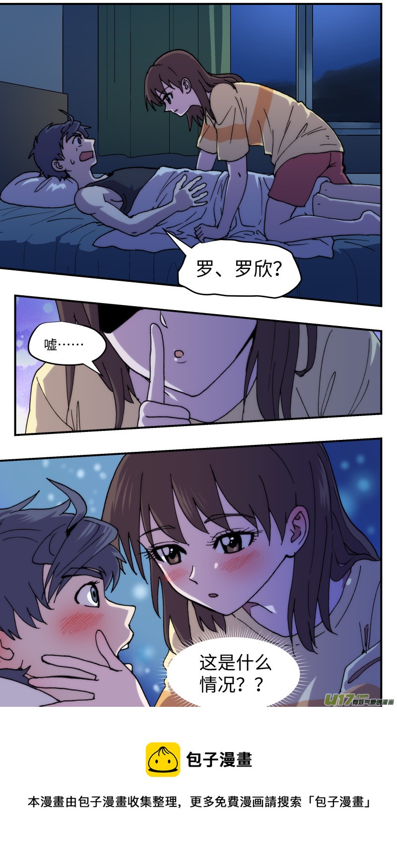 49 拖延-第50话