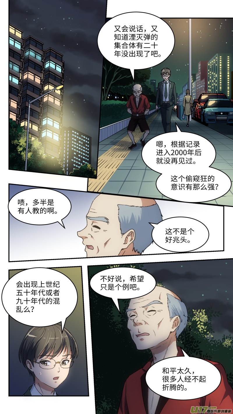 5 入职培训-第6话