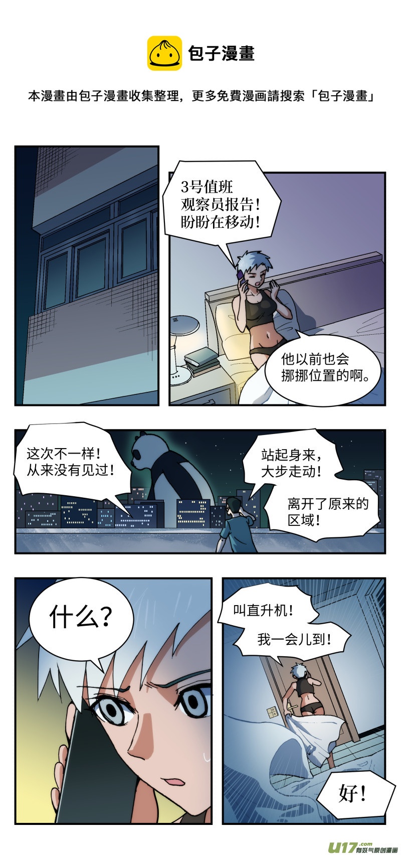 51 巨兽-第52话