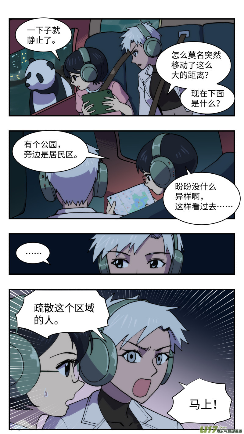51 巨兽-第52话