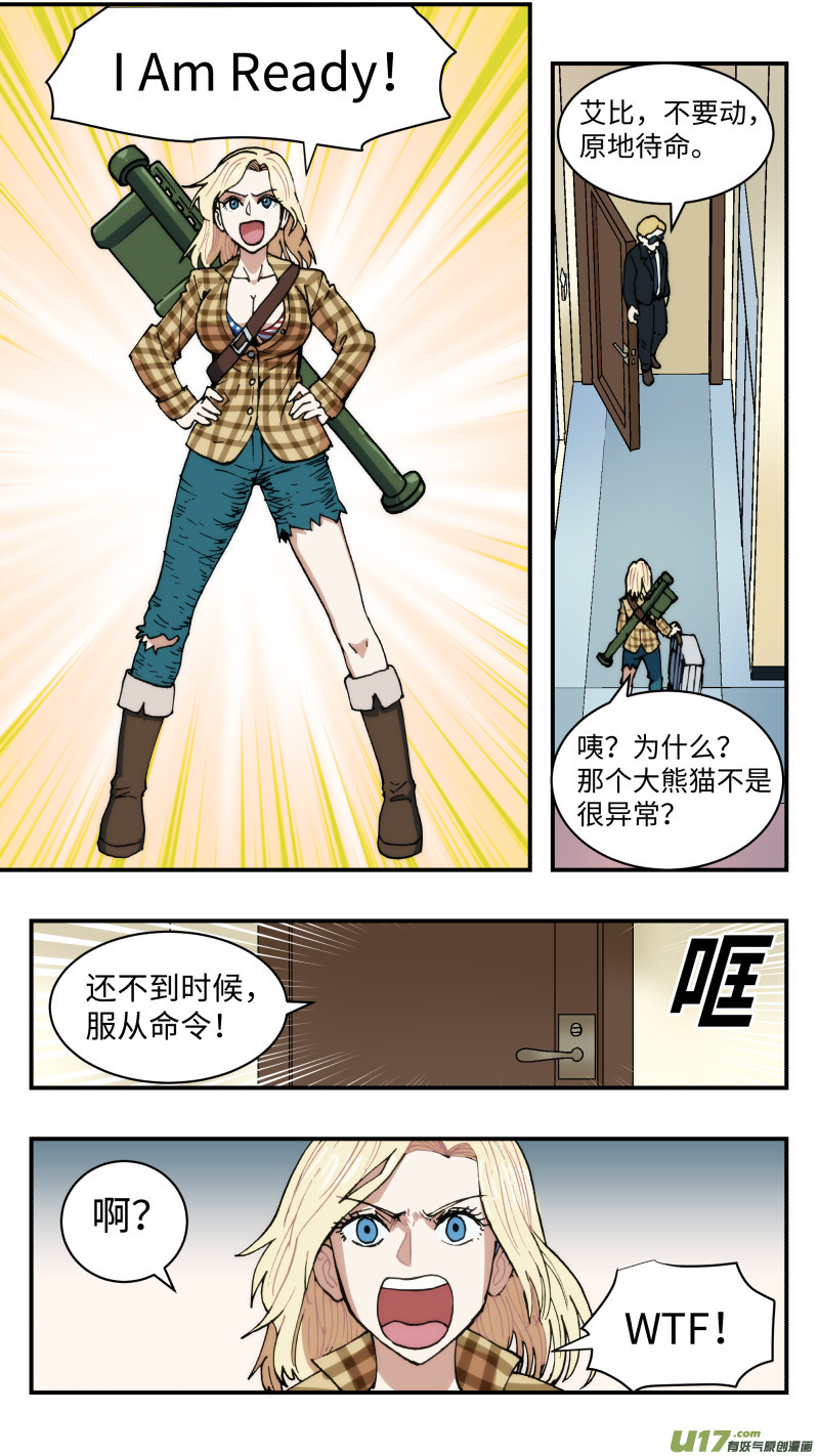 51 巨兽-第52话