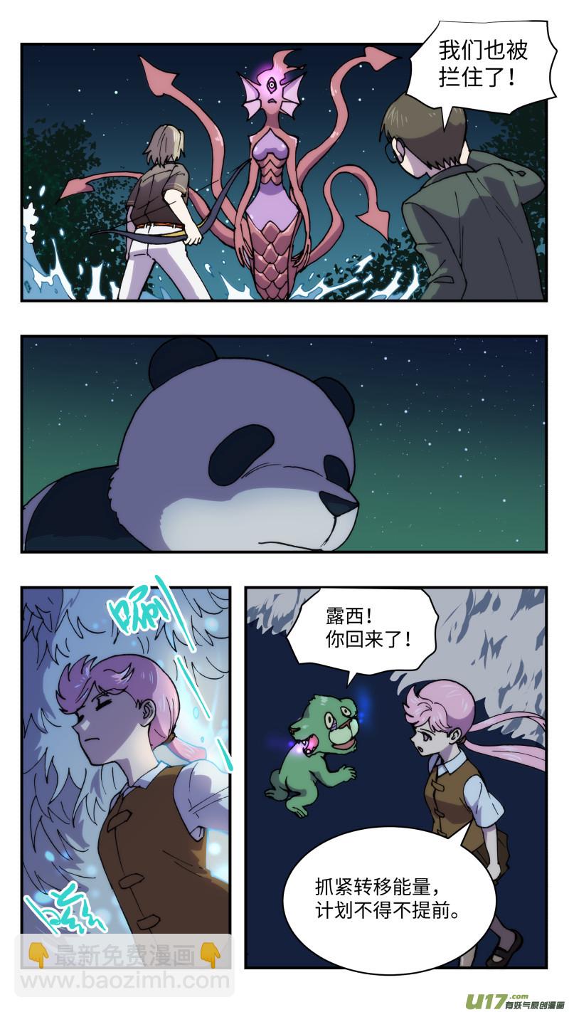 51 巨兽-第52话